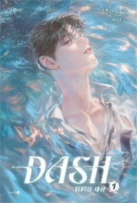 Image of แดช 1