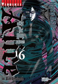 Image of อลิสในแดนมรณะ เล่ม 16