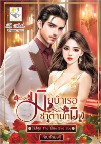 Image of เมียบำเรอซาตานทมิฬ