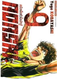 Image of AOASHI แข้งเด็กหัวใจนักสู้ เล่ม 9