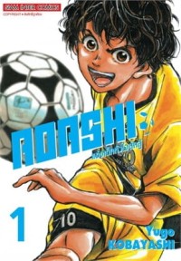 Image of AOASHI แข้งเด็กหัวใจนักสู้ เล่ม 1