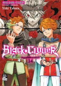 Image of BLACK CLOVER เล่ม 14