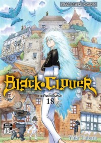 Image of BLACK CLOVER เล่ม 18
