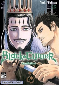 Image of BLACK CLOVER เล่ม 25