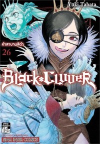 Image of BLACK CLOVER เล่ม 26