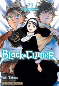 Image of BLACK CLOVER เล่ม 33