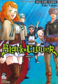 Image of BLACK CLOVER เล่ม 5