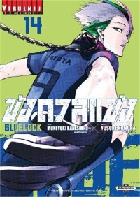 Image of BLUE LOCK ขังดวลแข้ง เล่ม 14