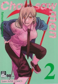 Image of CHAIN SAW MAN เล่ม 2