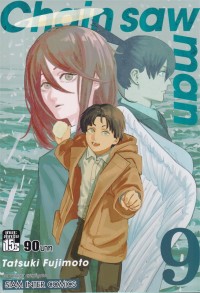 Image of CHAIN SAW MAN เล่ม 9