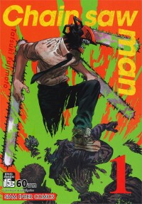 Image of Chainsaw man เล่ม 1