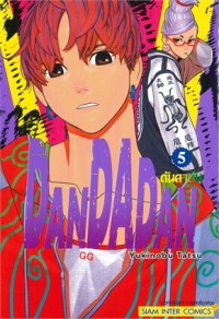 Image of DANDADAN เล่ม 5