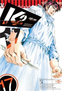 Image of K2 เล่ม 17