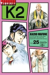 Image of K2 เล่ม 25