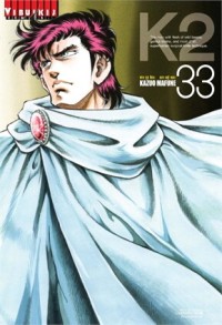 Image of K2 เล่ม 33