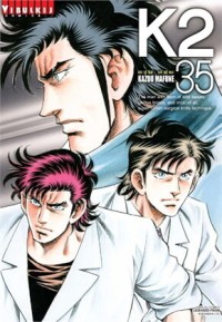 Image of K2 เล่ม 35