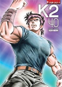 Image of K2 เล่ม 40