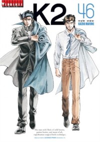 Image of K2 เล่ม 46