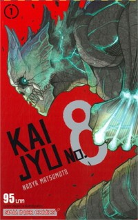 Image of Kaijyu No.8 เล่ม 1