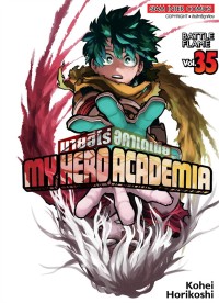 Image of My hero academia เล่ม 35