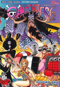 Image of ONE PIECE เล่ม 101