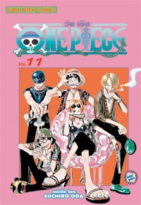 Image of ONE PIECE เล่ม 11