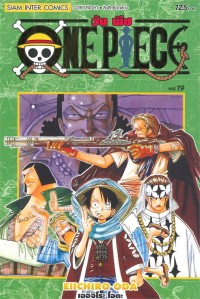 Image of ONE PIECE เล่ม 19