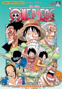 Image of ONE PIECE เล่ม 23