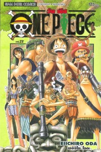 Image of ONE PIECE เล่ม 28