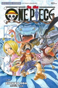 Image of ONE PIECE เล่ม 29