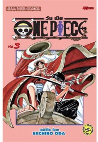 Image of ONE PIECE เล่ม 3