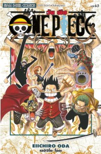 Image of ONE PIECE เล่ม 43