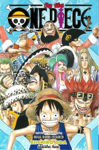 Image of ONE PIECE เล่ม 51