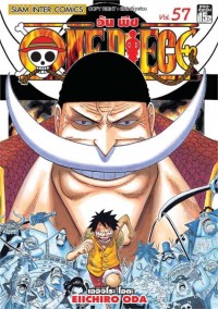 Image of ONE PIECE เล่ม 57