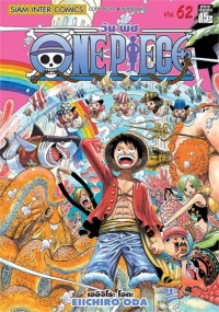 Image of ONE PIECE เล่ม 62