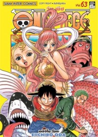 Image of ONE PIECE เล่ม 63
