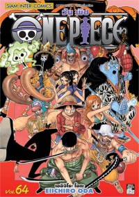 Image of ONE PIECE เล่ม 64