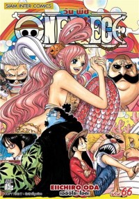 Image of ONE PIECE เล่ม 66