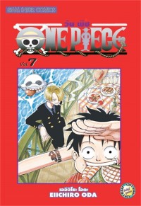 Image of ONE PIECE เล่ม 7