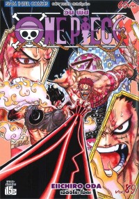 Image of ONE PIECE เล่ม 89