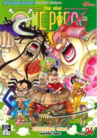Image of ONE PIECE เล่ม 94
