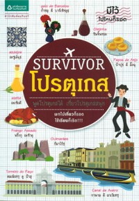 Image of Survivor โปรตุเกส