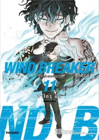 Image of Wind breaker วินด์เบรกเกอร์ 11